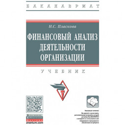 Рейтинг лучших книг для аналитиков в 2023 году: от новичков до профи