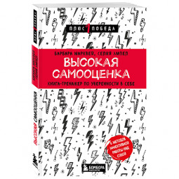 Рейтинг лучших книг в 2023 году, чтобы полюбить себя и поднять самооценку